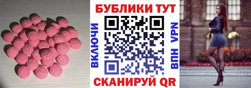 Экстази 280мг  Тутаев 