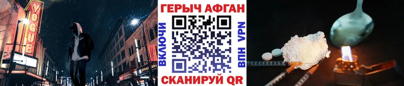 Героин Афган Тутаев