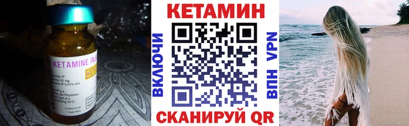 КЕТАМИН VHQ  Тутаев 
