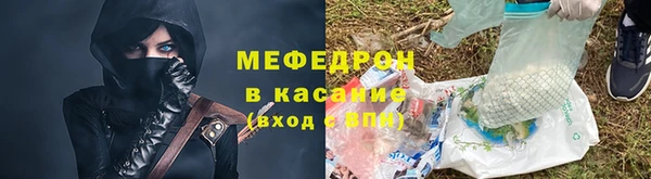 мефедрон Белоозёрский