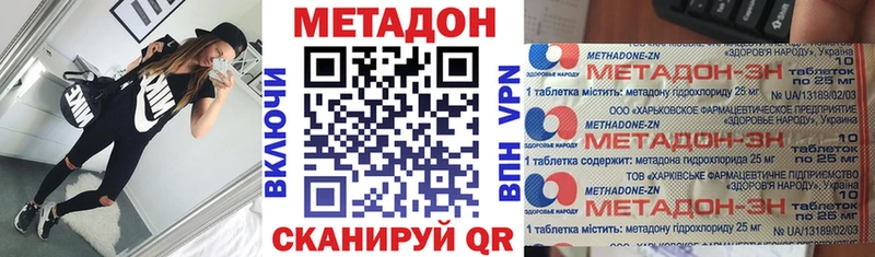 Метадон VHQ  Тутаев 